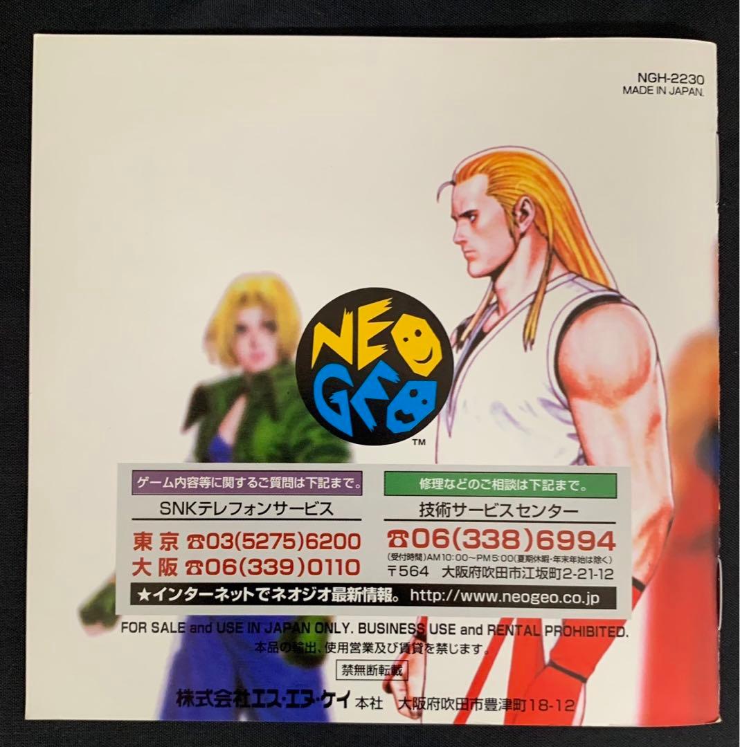 おまけ ネオジオCDソフト付snk