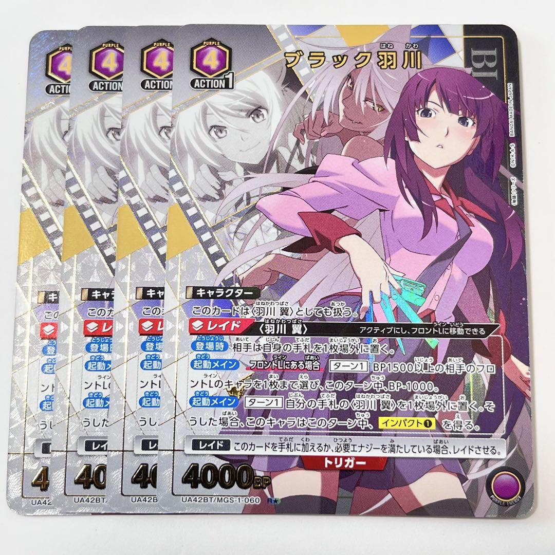 ユニアリ ブラック羽川 SR☆☆ 物語シリーズ パラレル SR ブラック羽川(パラレル) 販売 | 〈物語〉シリーズ | ユニオン