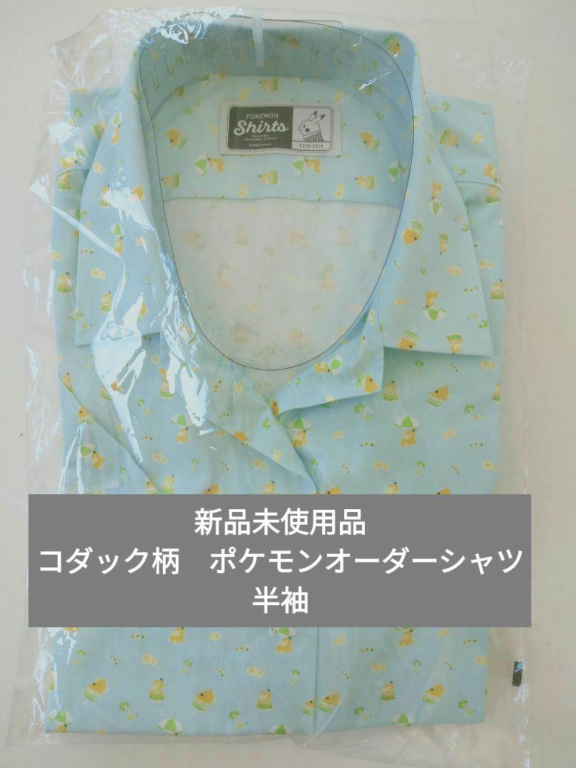 original stitch ポケモンシャツ コダック柄 開襟シャツ 半袖