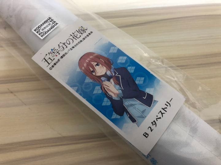 五等分の花嫁 中野三玖 タペストリー 未開封 五等分の花嫁 三玖 タペストリーの通販