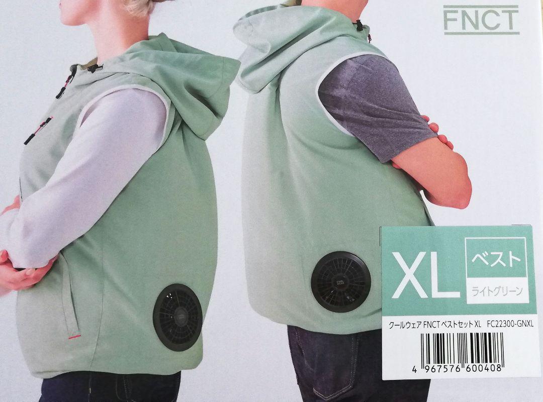クールウェア　空調服　ファン付き空調服　XL　バッテリー付き