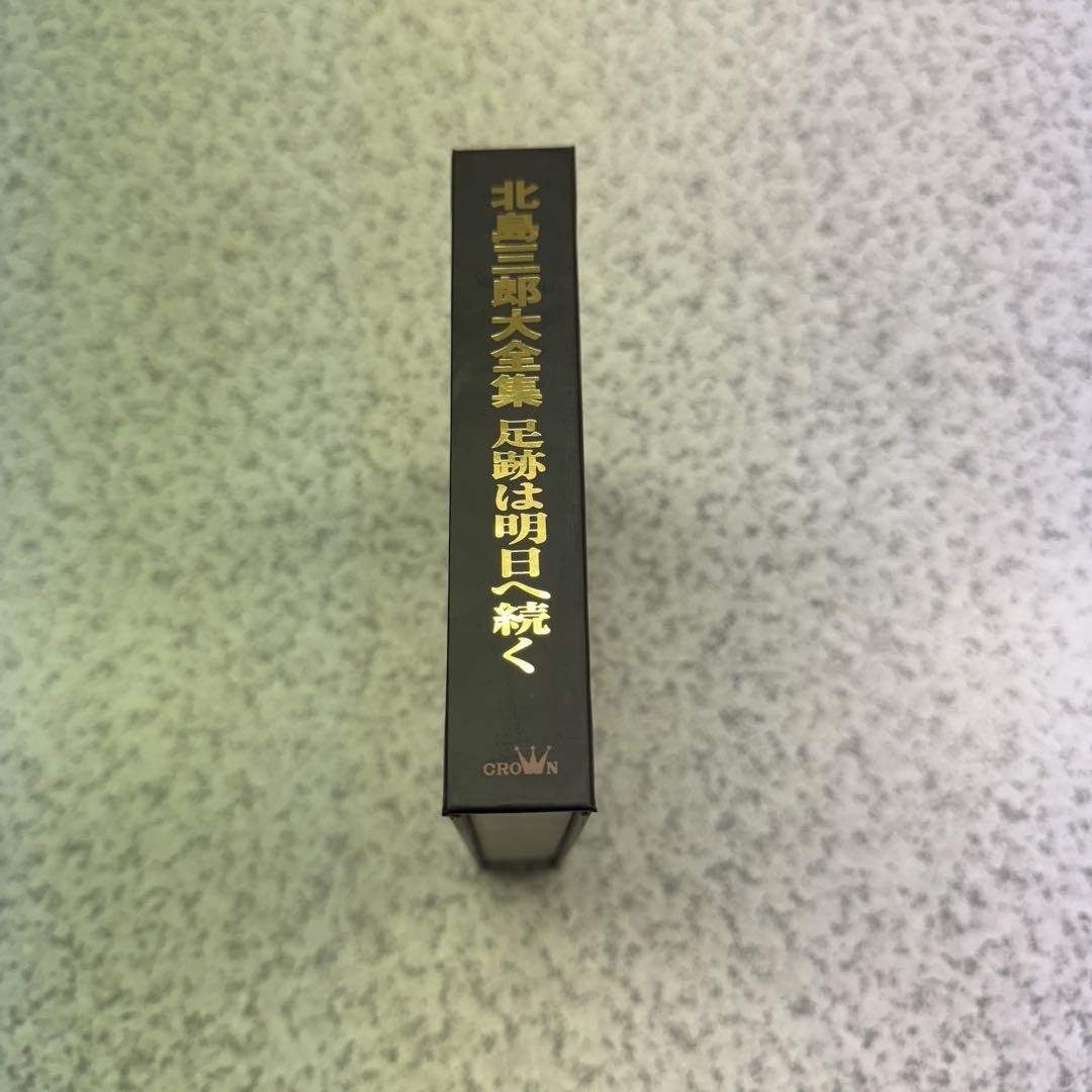 北島三郎大全集
