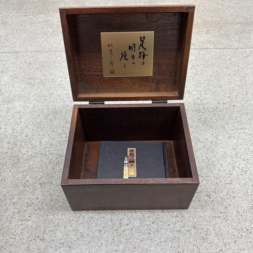 北島三郎大全集
