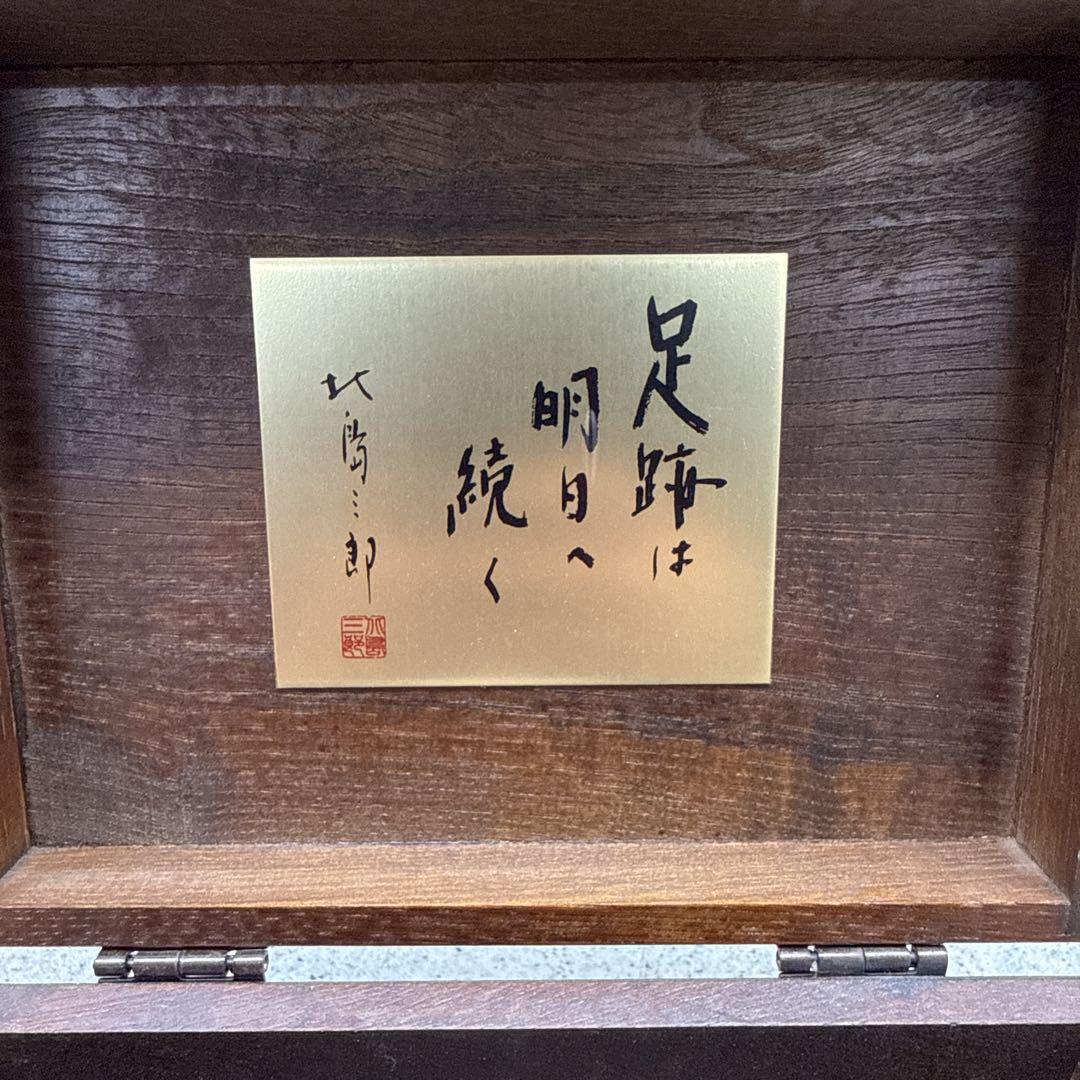 北島三郎大全集