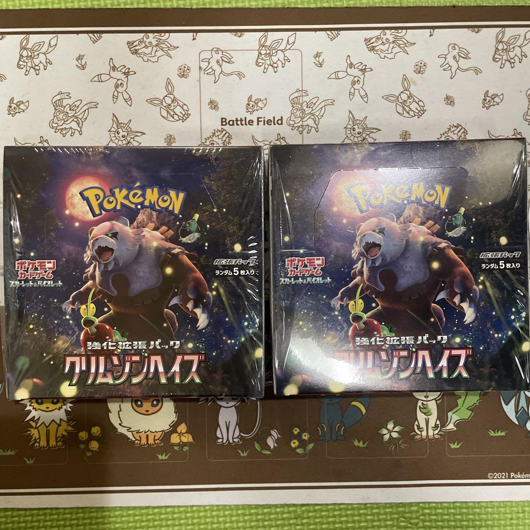 ポケモンカード　クリムゾンヘイズ シュリンク付き 未開封2BOX