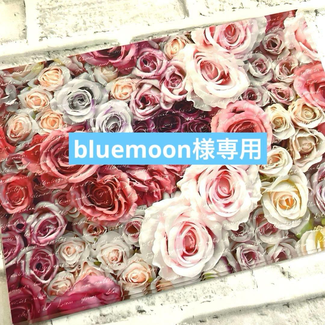 blue moon様専用　デザインペーパー