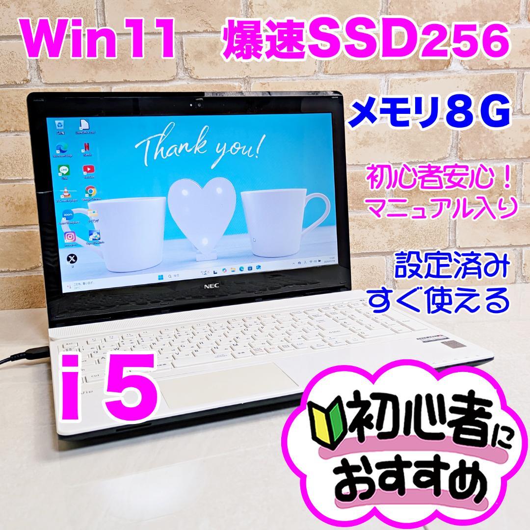 役員資料作りに❤️脅威の1TBでどんな資料も余裕で保存✨Win11ノートパソコン 役員資料作りに❤️脅威の1TBでどんな資料も余裕で保存✨