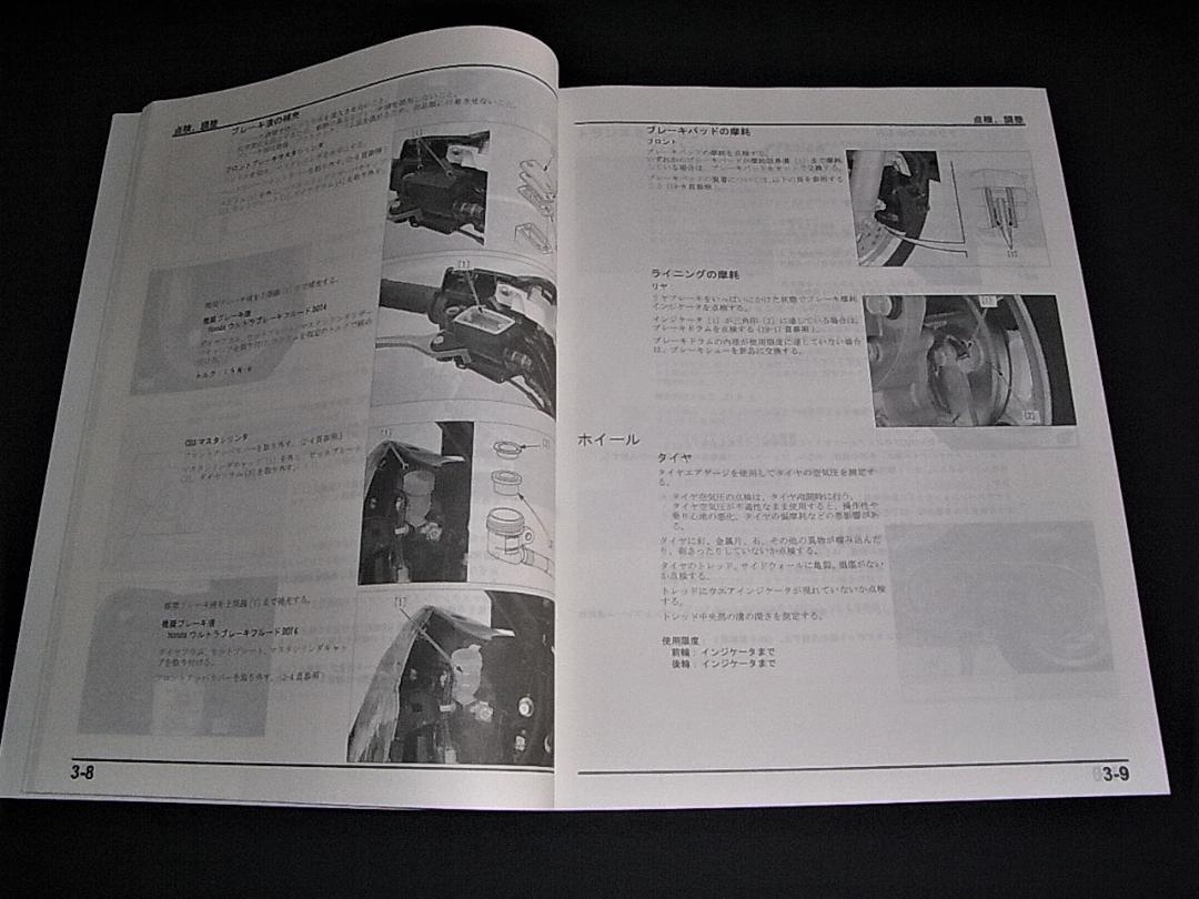 お値下げ！ホンダ リード125 (EBJ-JF45) サービスマニュアル・追補版