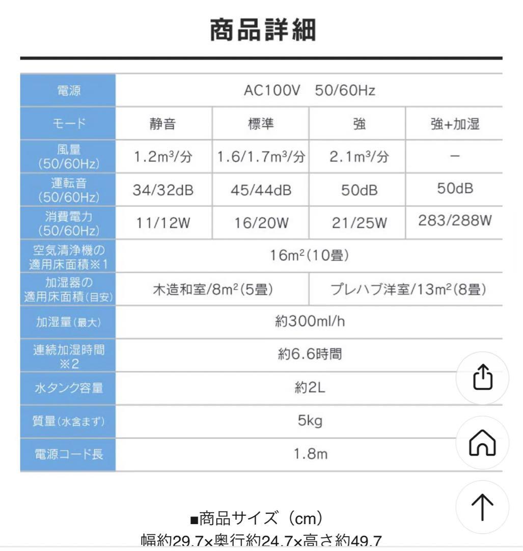 2021年製　アイリスオーヤマ　加湿空気清浄機　　白木目　RHF-253