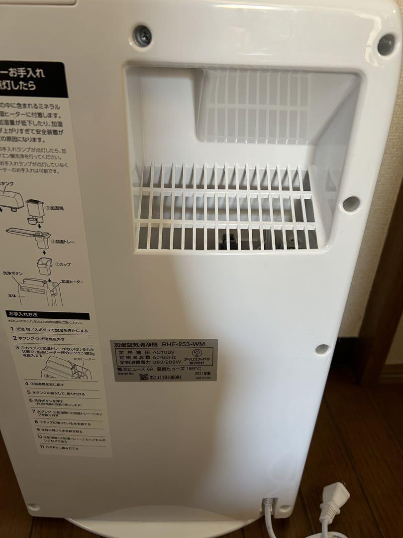2021年製　アイリスオーヤマ　加湿空気清浄機　　白木目　RHF-253