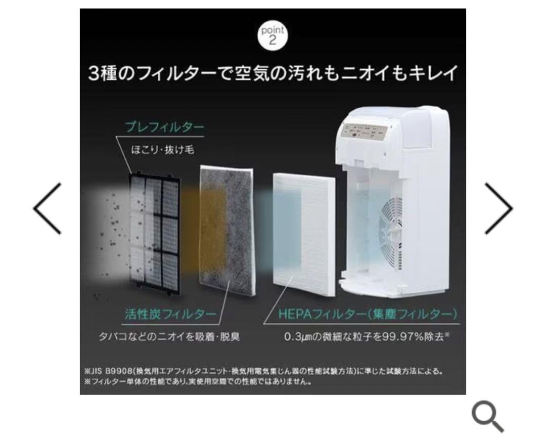 2021年製　アイリスオーヤマ　加湿空気清浄機　　白木目　RHF-253