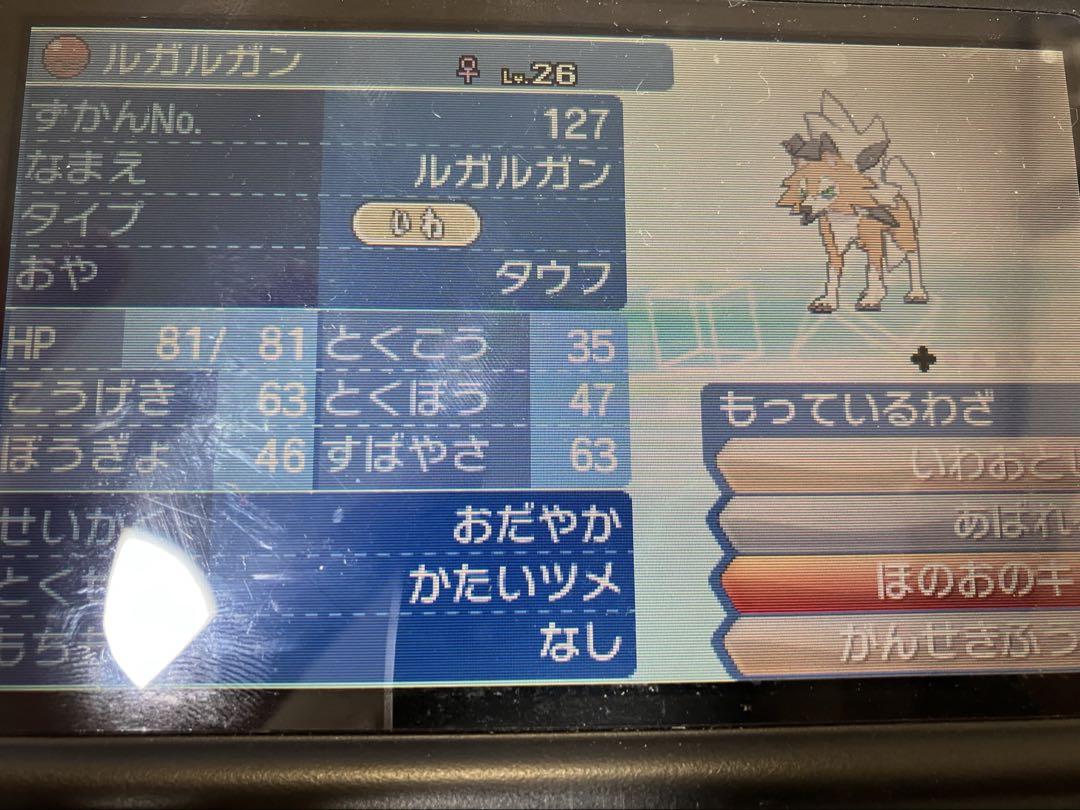 4月23日まで　ポケットモンスターウルトラサン即買いokです
