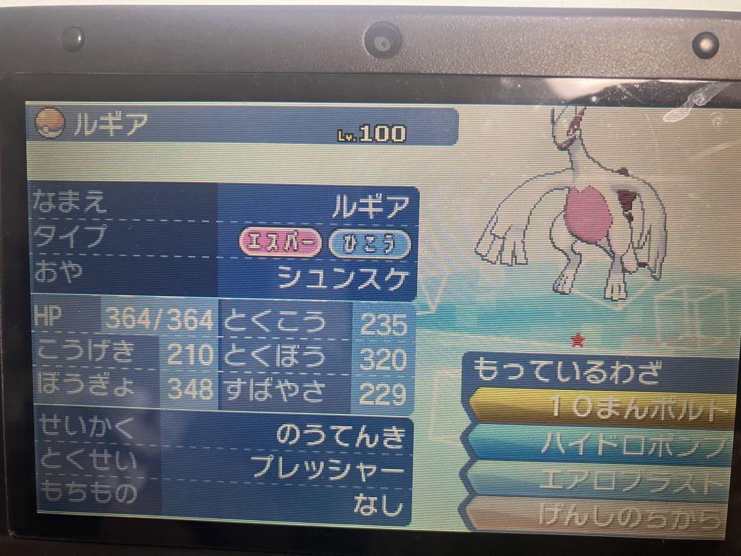 4月23日まで　ポケットモンスターウルトラサン即買いokです