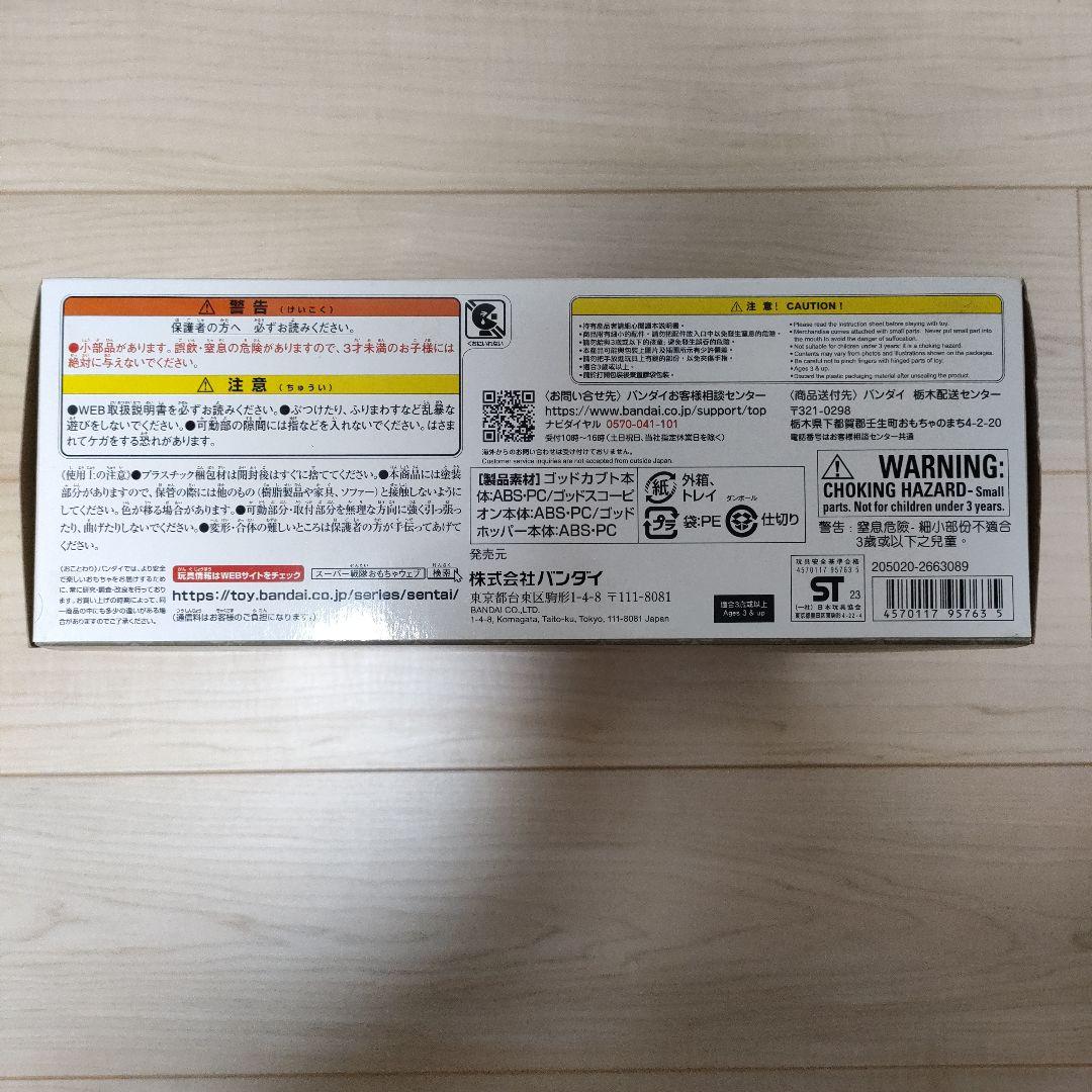 王様戦隊キングオージャー DX3大シュゴッドセット 特典付き