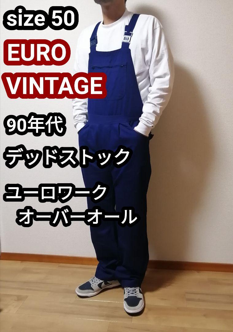 EURO ユーロ ビンテージ ワークパンツ オーバーオール サロペット L青 - メルカリ EURO ユーロ ビンテージ ワークパンツ オーバーオール サロペット L青 - メルカリ