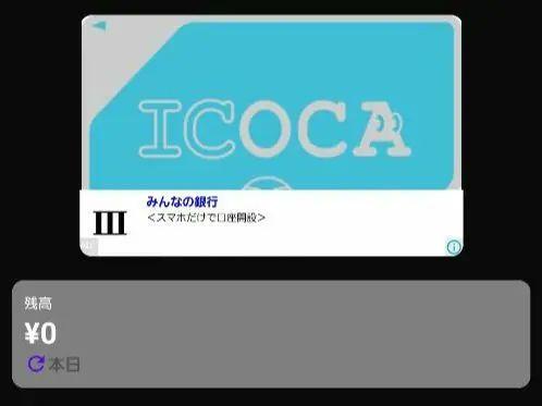 黄金のICOCA