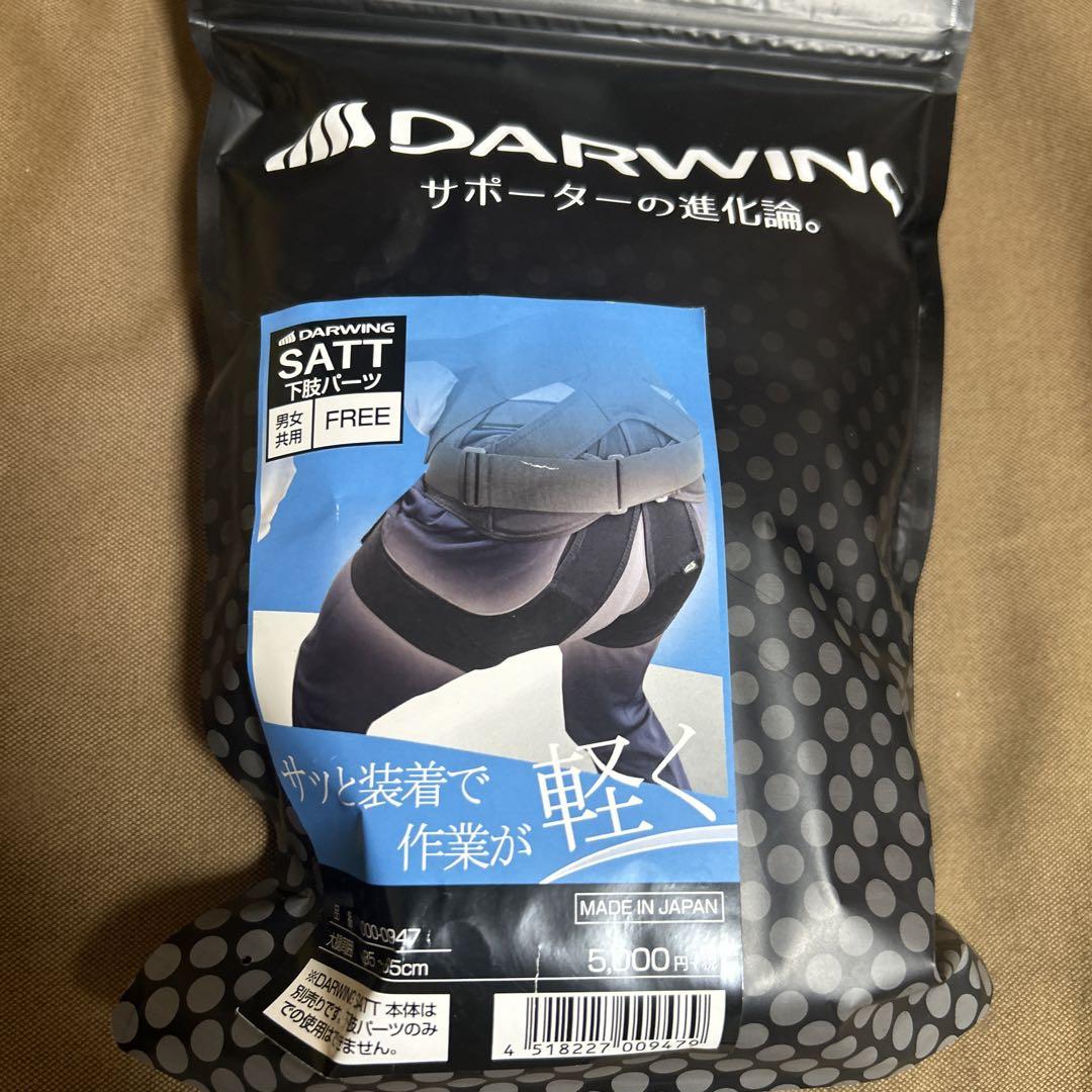 DARWINGサポーターセット