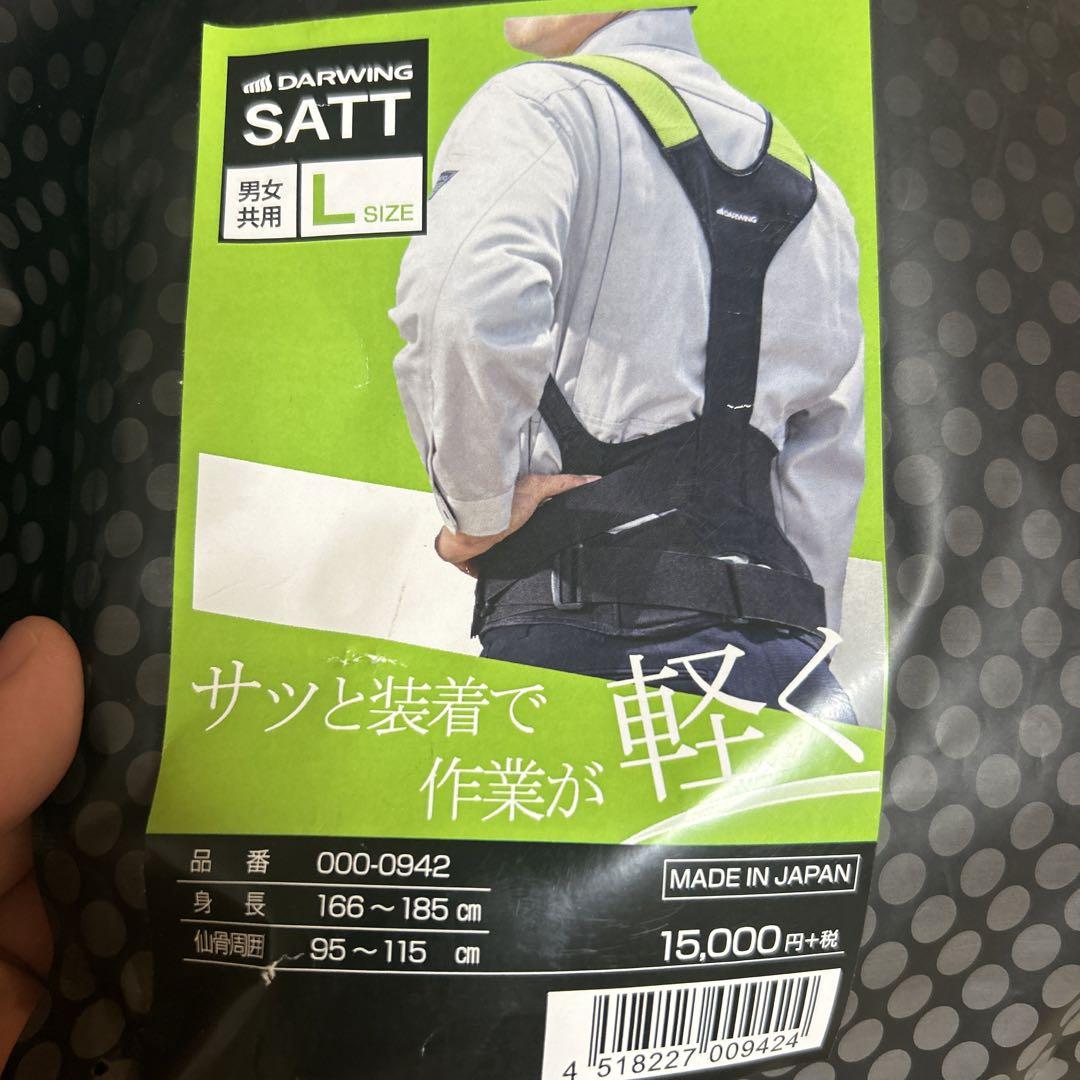 DARWINGサポーターセット