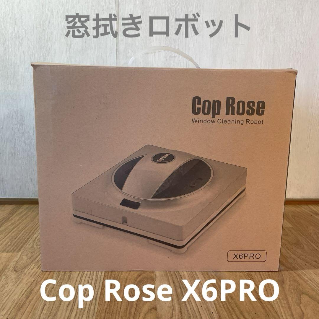 Cop Rose コップローズ 窓拭きロボット X6PRO ETC0260