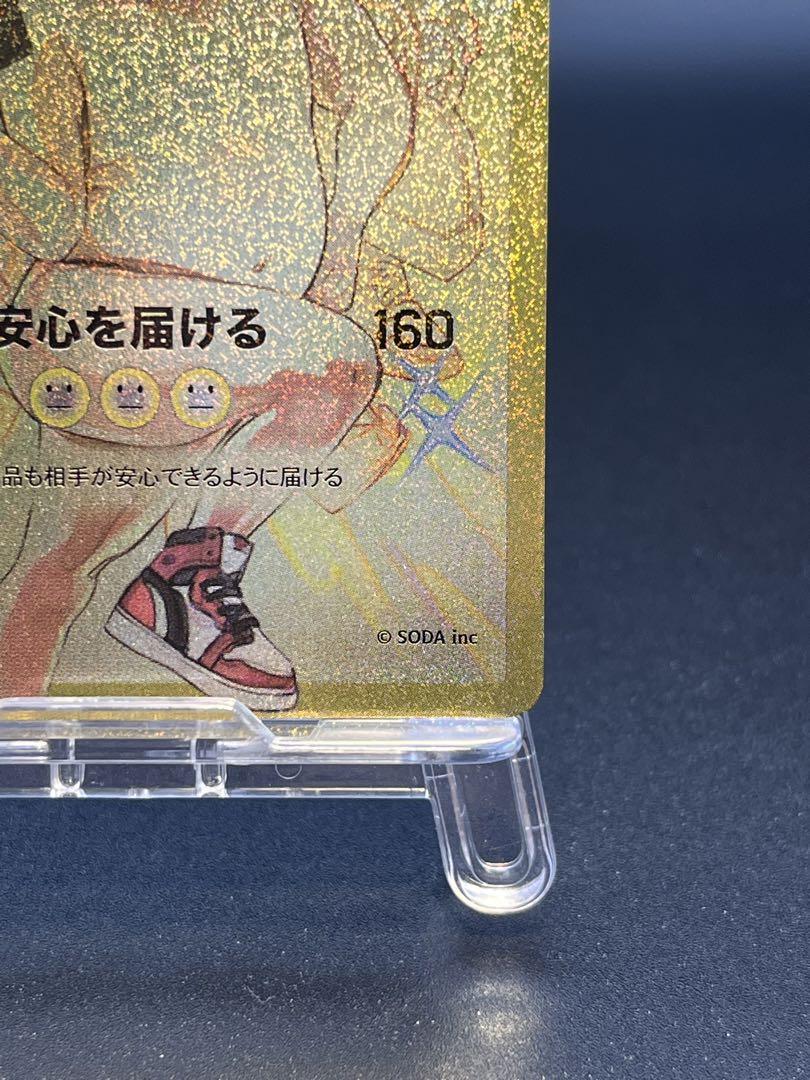 スニダン  安村カード2枚セット　とにかく明るいヤスムラ　かがやくヤスムラ トレカ鑑定300万点突破！スニダンがとにかく明るい安村さん