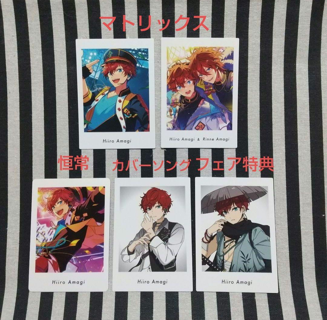 あんスタ 一彩 ぱしゃこれ ぱしゃっつ 箔押し 中国 星燦 笑門来福 TRIP