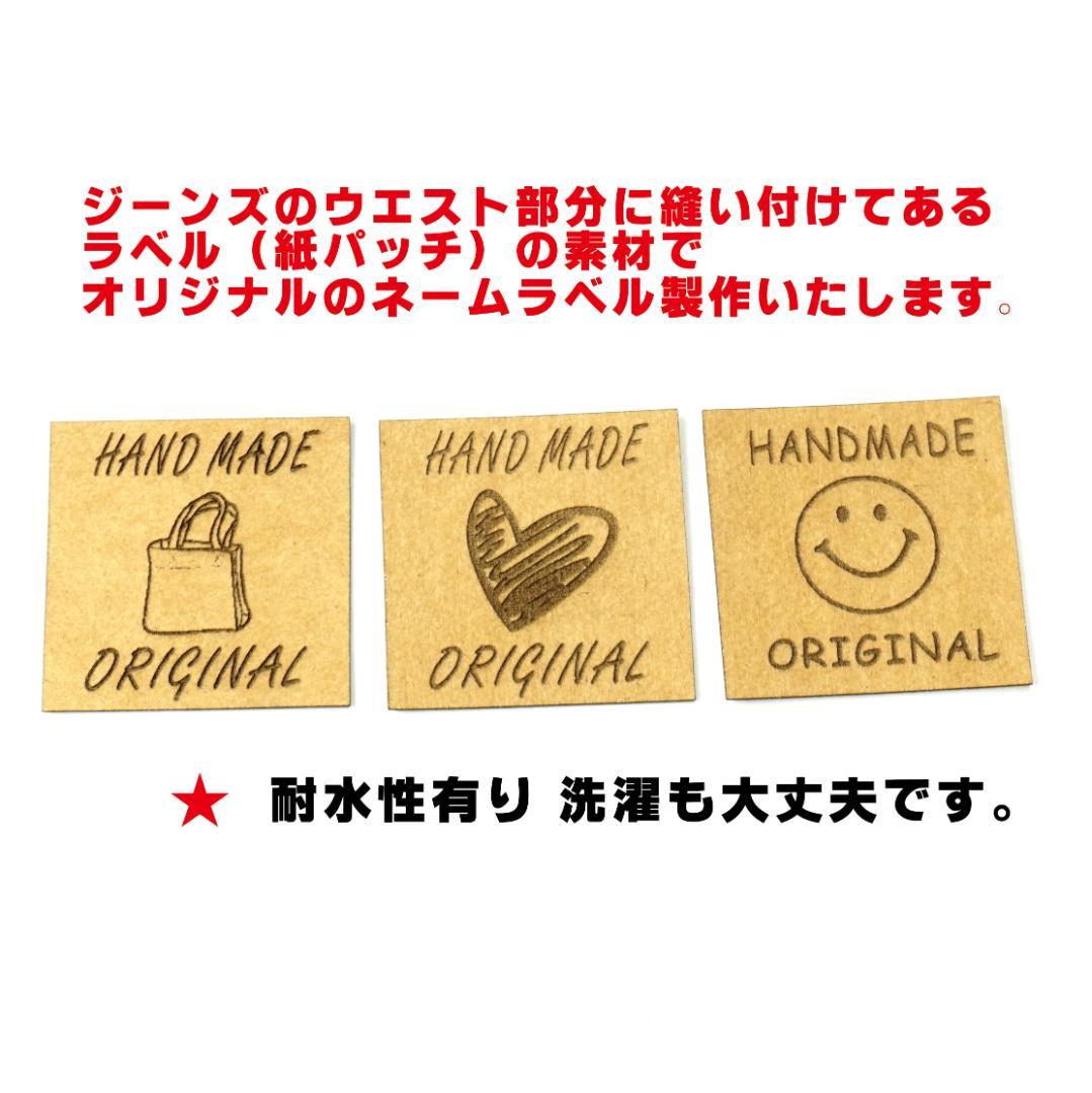 ジーンズのラベル素材でオリジナルのネームラベル作製いたします メルカリ
