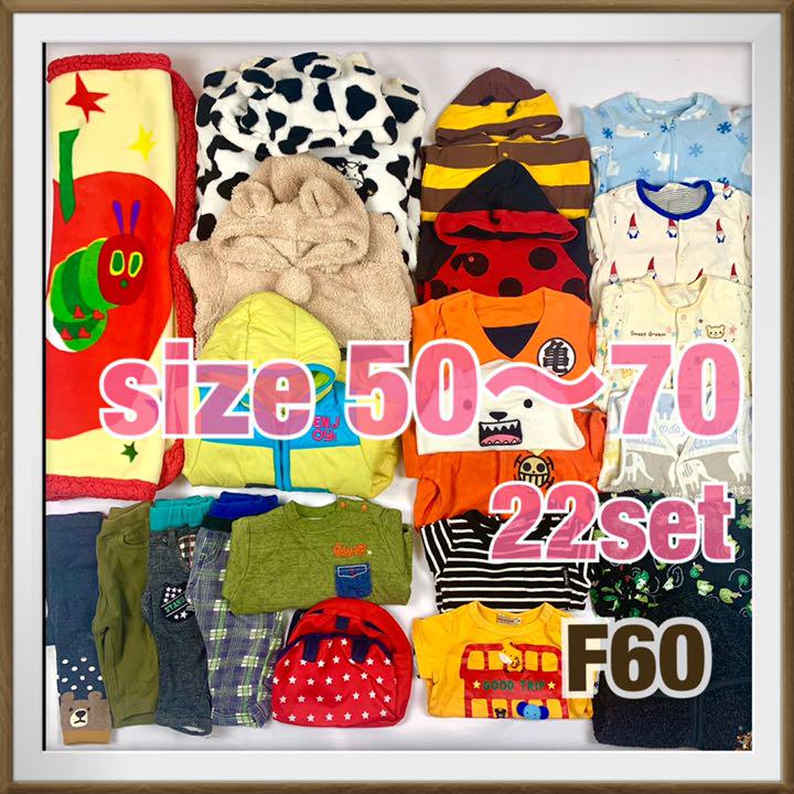 絶品】 ベビー♡男の子【50〜80】22点♡子供服♡キッズ♡まとめ売り!!保育園♡秋冬 - ロンパース - hlt.no 絶品】 ベビー♡男の子【50〜80】22点♡子供服♡キッズ♡まとめ売り!!保育園♡秋冬 - ロンパース - hlt.no