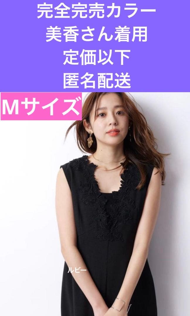 ジャスグリッティー 完全 定価以下上品レースVネックジャンスカM JUSGLITTY