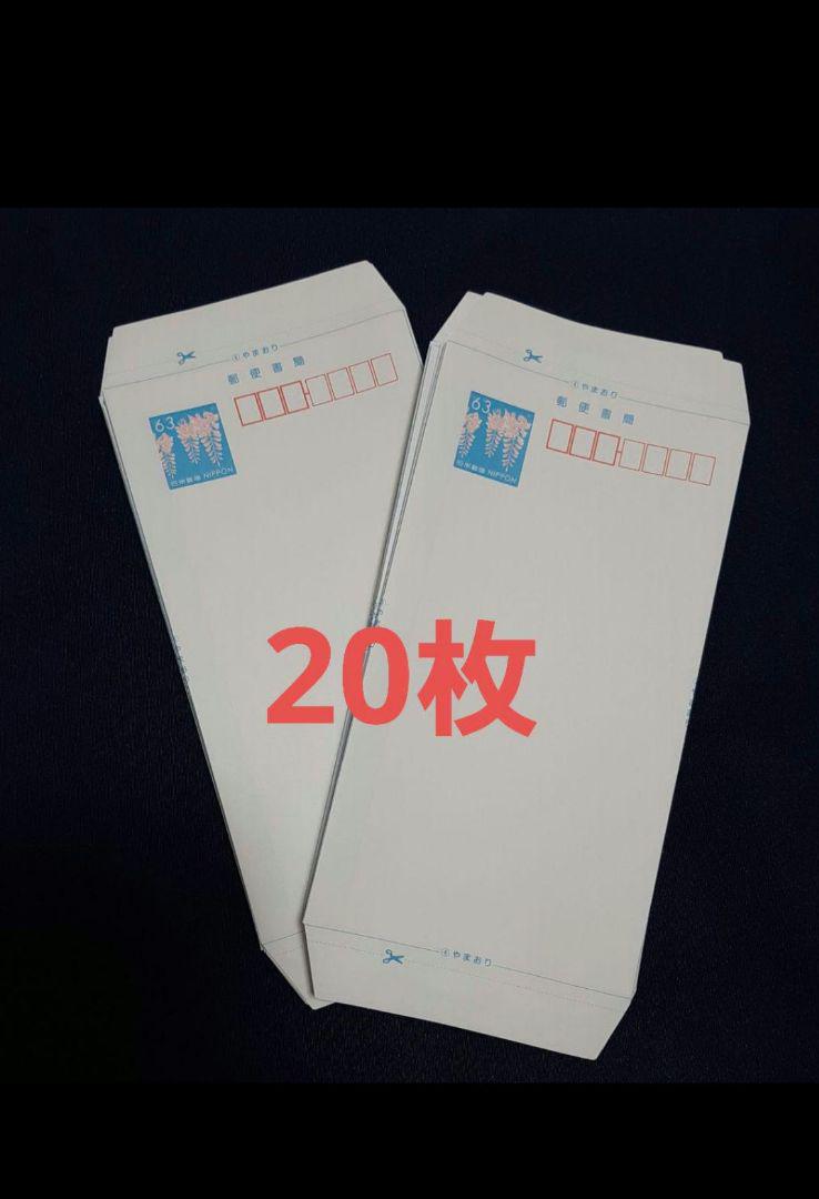 ミニレター 郵便書簡 20枚 折り済 セール djecija-knjiga.ba