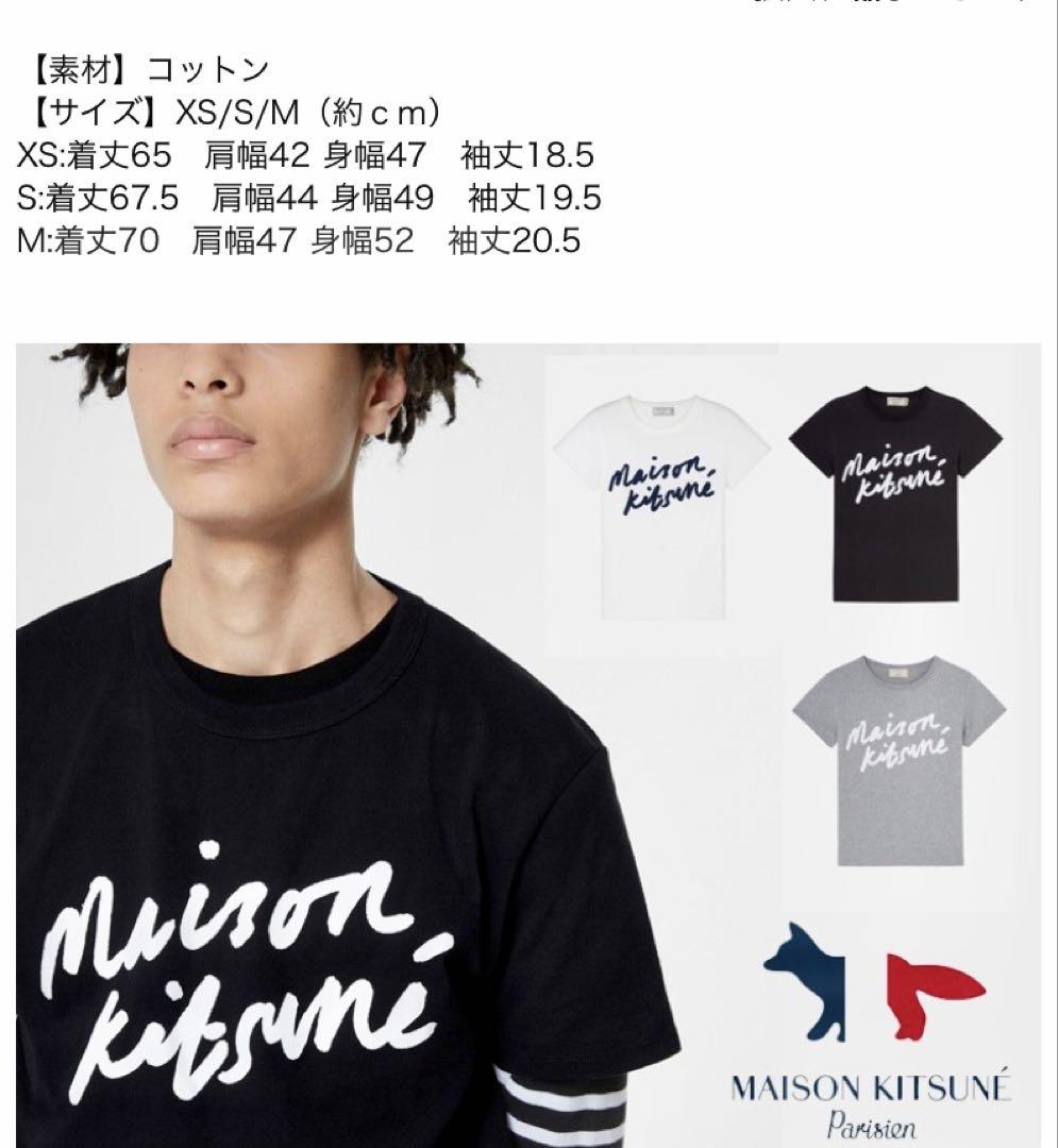 MAISON KITSUNE HANDWRITING COMFORT TEE-SHIRT | Maison Kitsuné