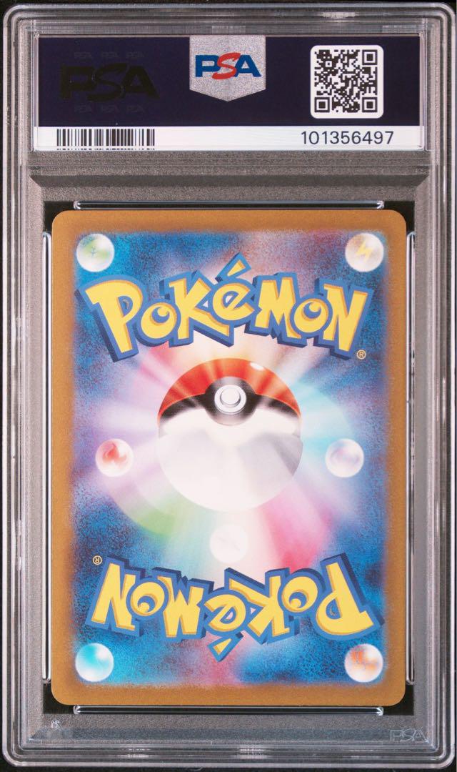 【PSA10】リザードンex SR