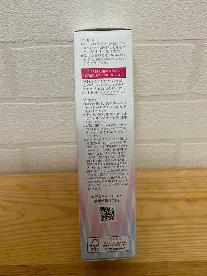 カオ様ＨＡＫＵ　メラノフォーカス EV 45g