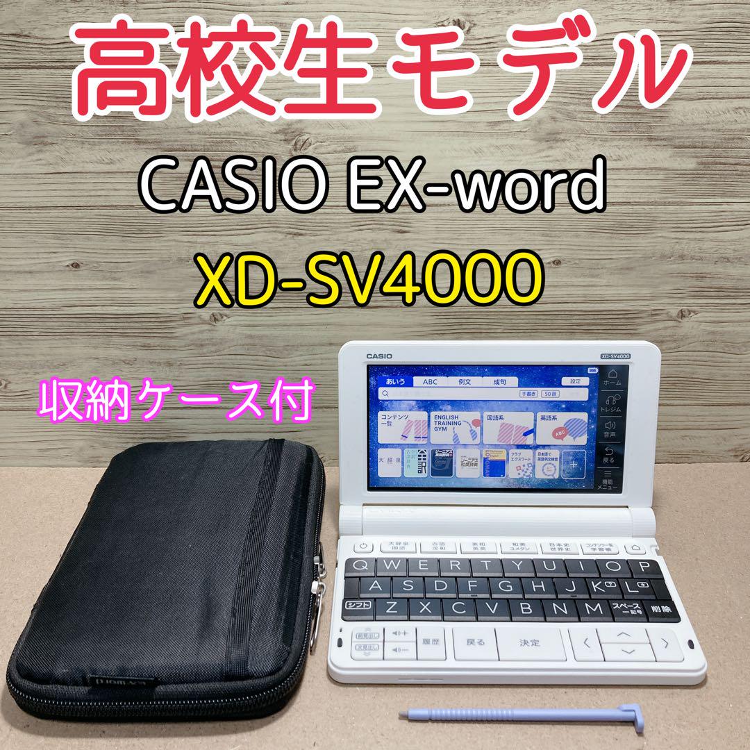 電子辞書　高校生モデル　CASIO【41】