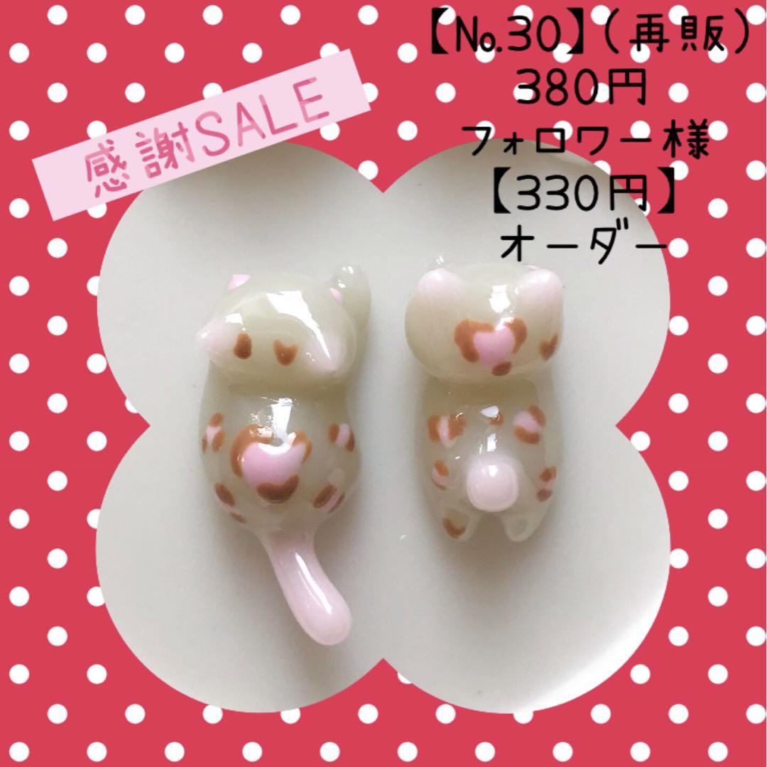 .ミーコ.