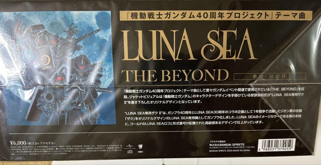 ロボット LUNA SEA MG MS-06L ZAKU II Ver.