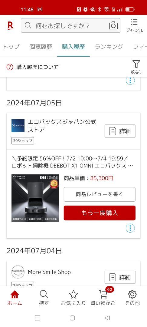 ロボット掃除機 DEEBOT X1 OMNI