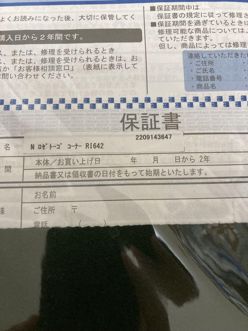 トーゴ コーナーソファ