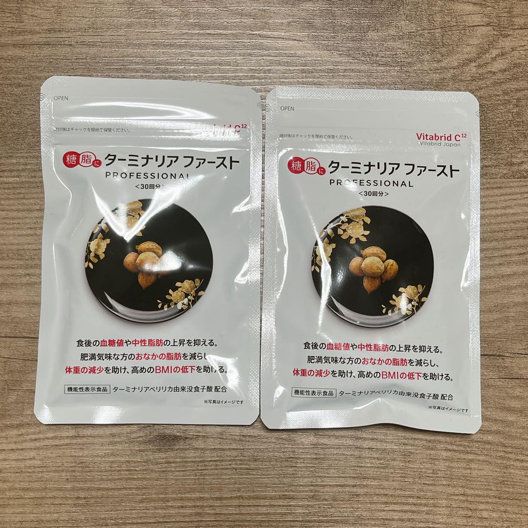 ビタブリットジャパン ターミナリアファースト
