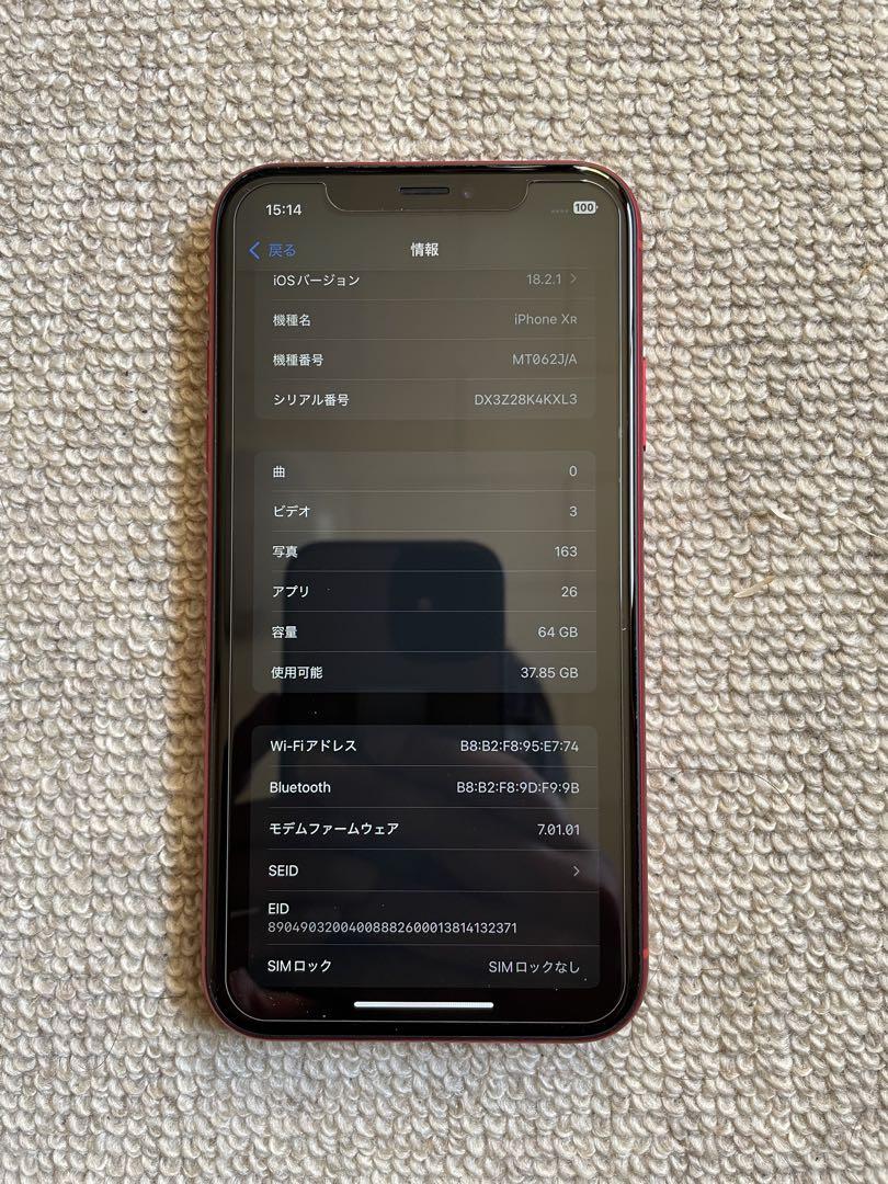 iPhone XR SIMフリー