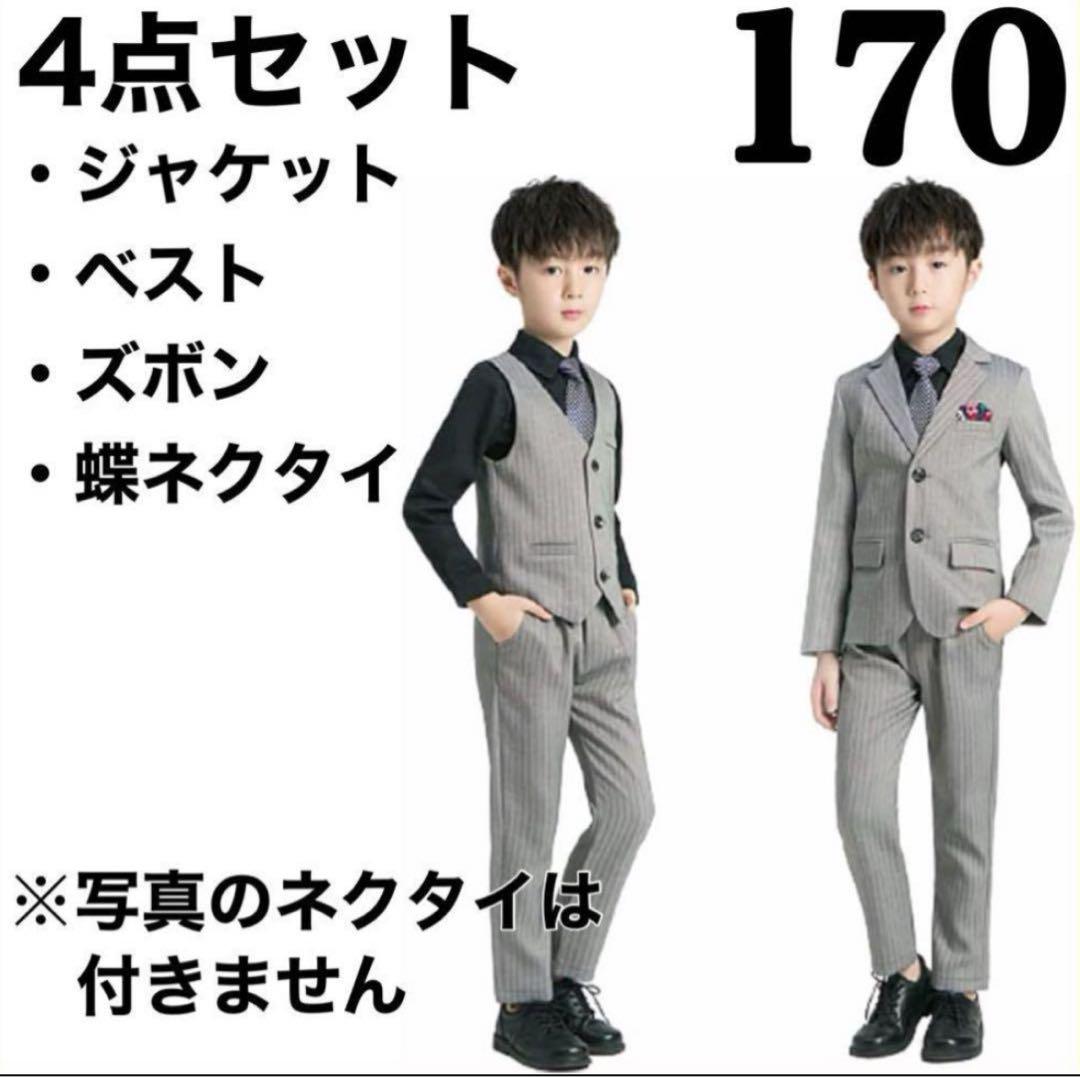子供用スーツ 4点セット 170 スーツ キッズ 男の子 170 グレー 子供フォーマル おしゃれ 4点