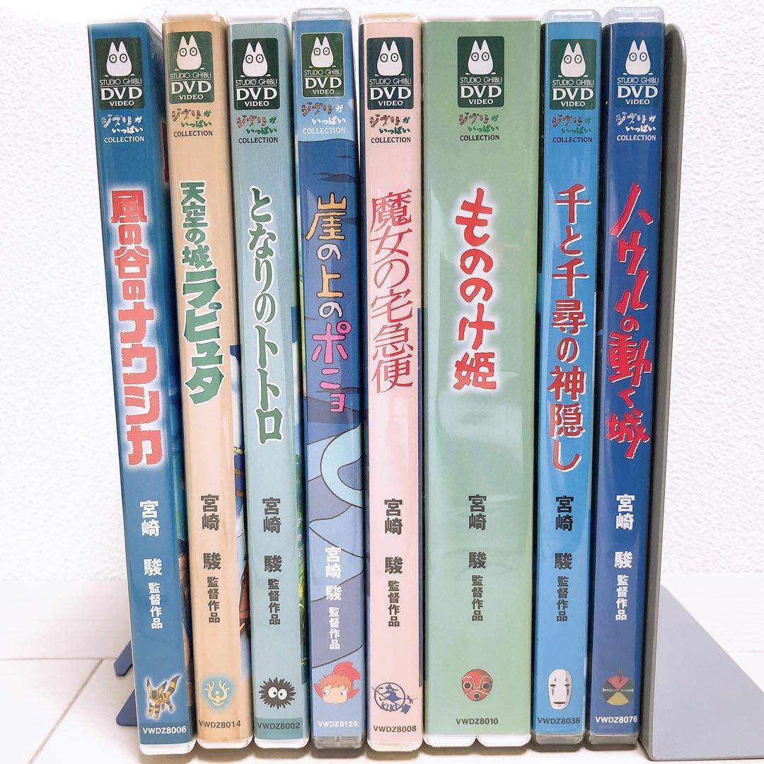 ジブリ＊宮崎駿監督＊人気8作品＊特典ディスク(正規ケース)DVDセット！