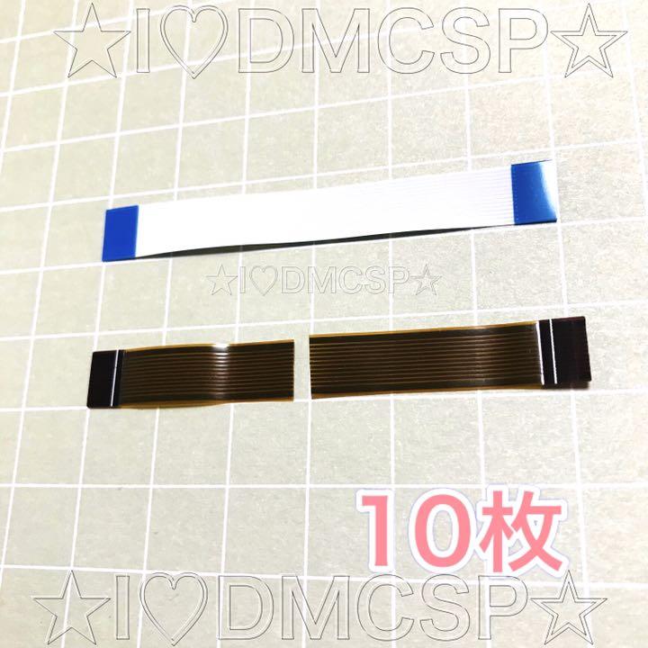 10枚 SONY ソニー RMT-B015J 修理 部品 フレキシブル ケーブル - メルカリ 10枚 SONY ソニー RMT-B015J 修理 部品 フレキシブル ケーブル - メルカリ