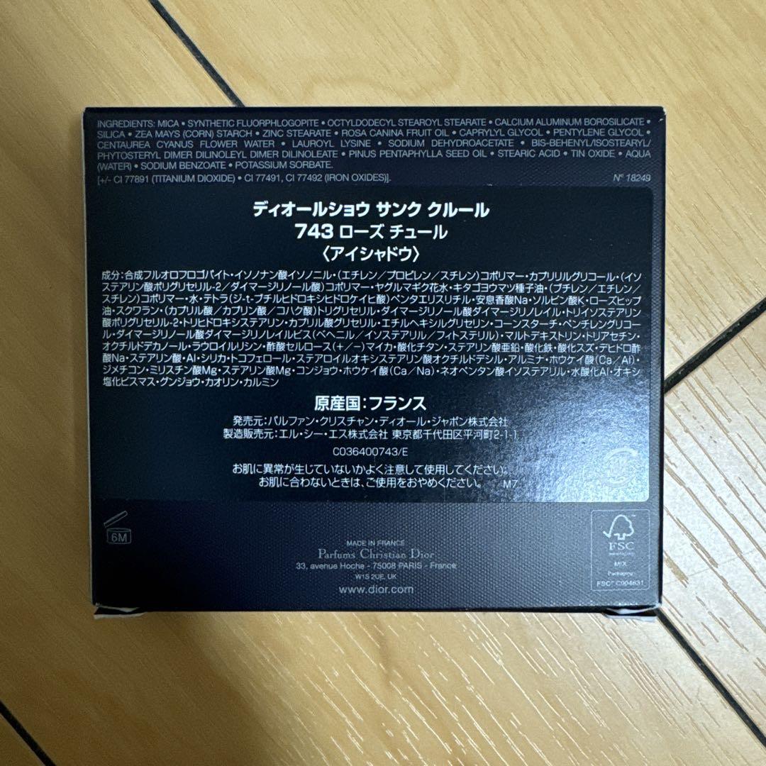 Dior 743 ローズチュール アイシャドウパレット