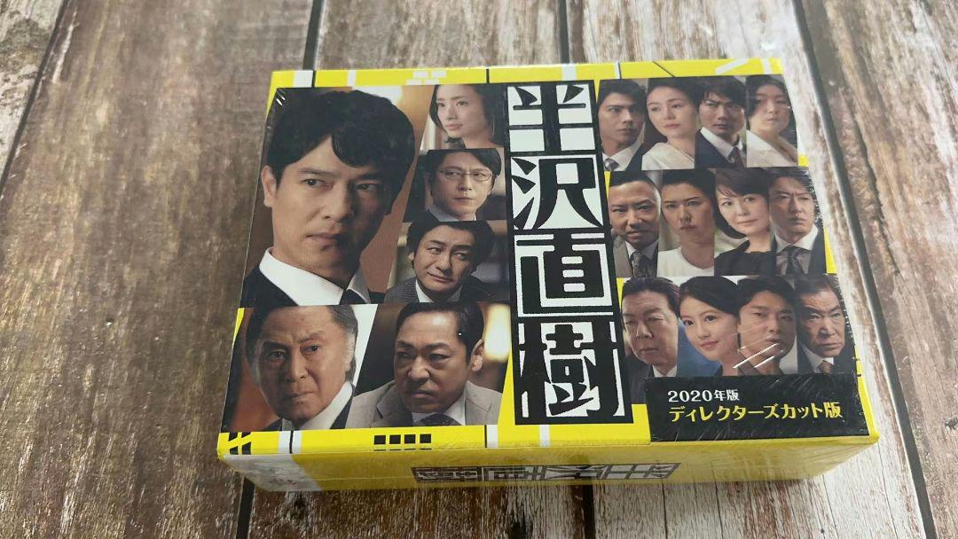 半沢直樹(2020年版)-ディレクターズカット版- Blu-ray BOX〈5…