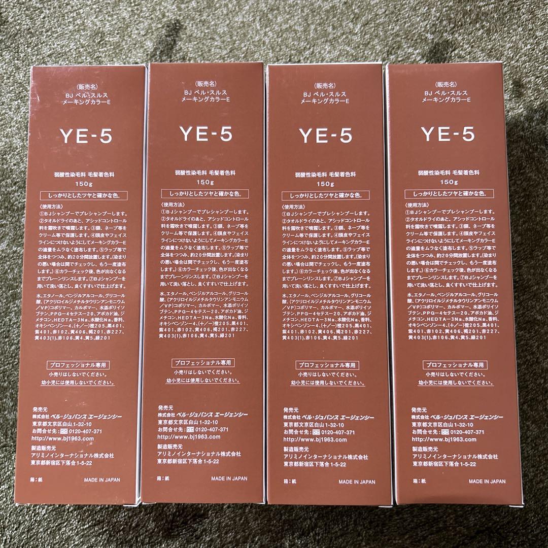 ベルジュバンス 弱酸性メーキングカラー YE-5
