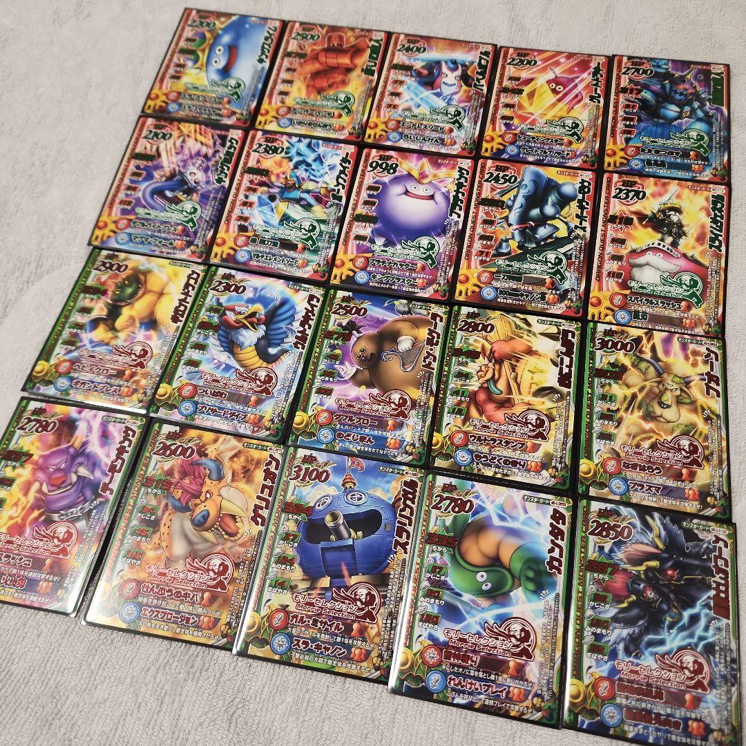 合体コンプ モンスターバトルロード