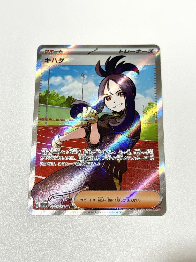 人気の トリプレットビート キハダ sr ポケモンカードゲーム - saz.org.zw
