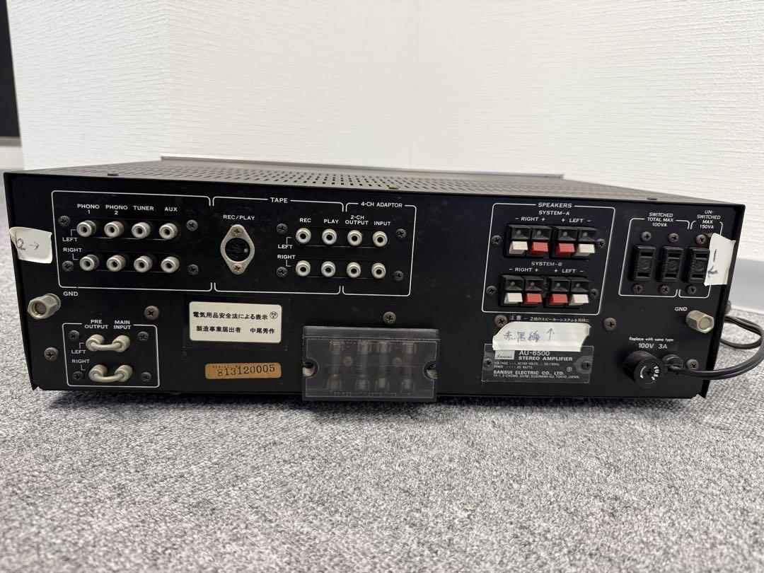 Sansui AU-6500 ステレオアンプ　サンスイ　レコード Sansui AU-6500 ステレオアンプ サンスイ レコード