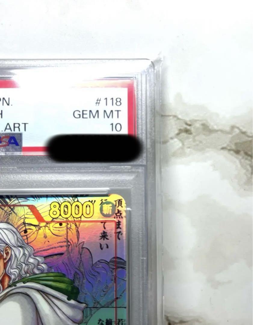 psa10 シルバーズ・レイリー 二つの伝説 コミパラ 正規品