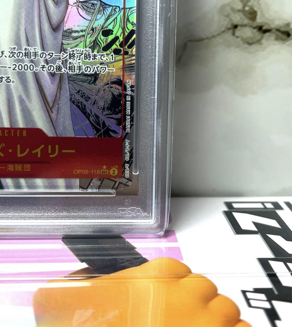 psa10 シルバーズ・レイリー 二つの伝説 コミパラ 正規品